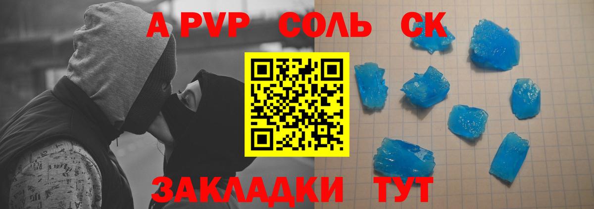 A-PVP  Alpha PVP СК  Альфа ПВП крисы CK  Альфа ПВП СК КРИС  Вход с VPN  Елабуга 