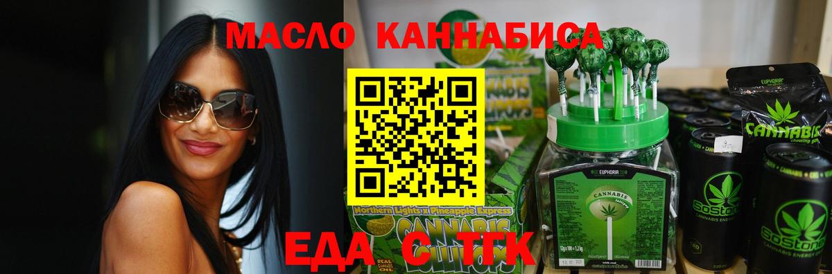 Печенье с ТГК марихуана  Вход с VPN  Елабуга 
