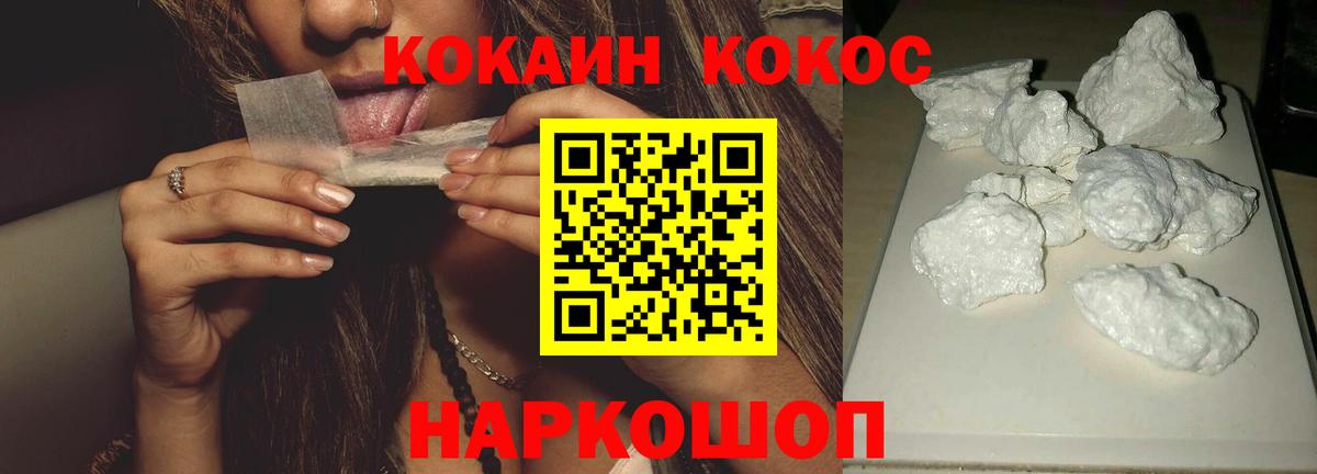 Кокаин  Вход с VPN  Елабуга  Cocaine Fish Scale  КОКАИН 99% 