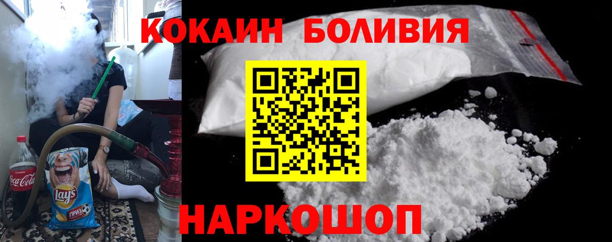 КОКАИН VHQ Елабуга