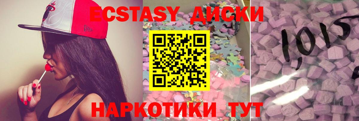 Елабуга  Экстази 280 MDMA  Вход с VPN 