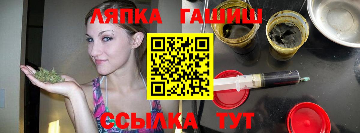 ГАШИШ ice o lator  Гашиш хэш  Вход с VPN  Елабуга 