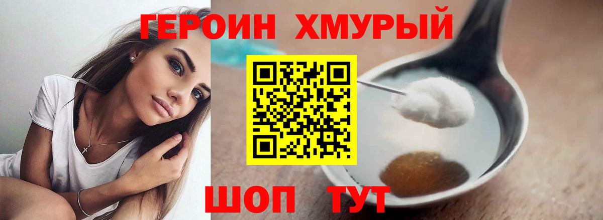 Героин Афган Елабуга