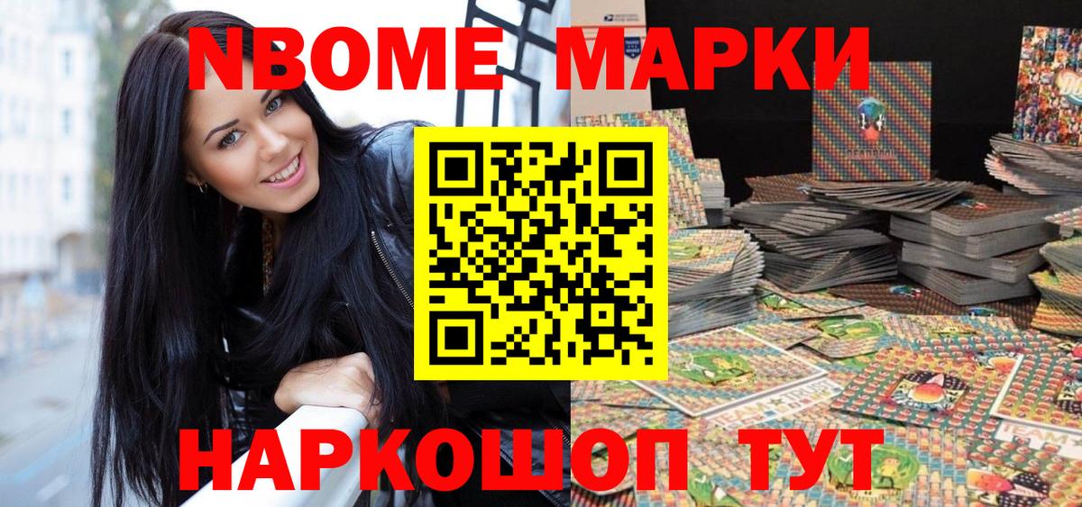 Елабуга  Марки 25I-NBOMe 1,8мг  Марки 25I-NBOMe  Вход с VPN 