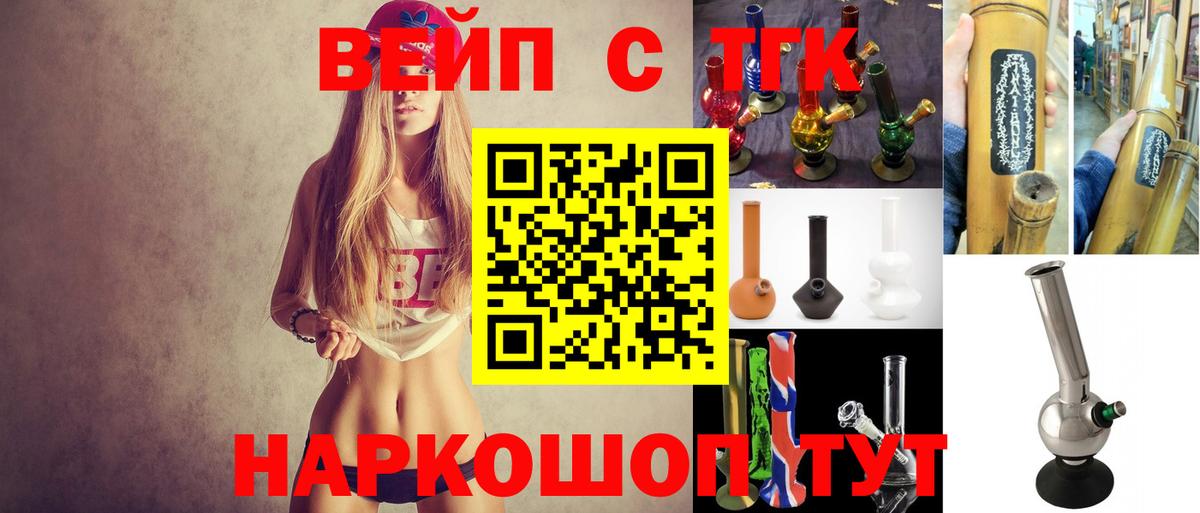 Дистиллят ТГК вейп с тгк Елабуга