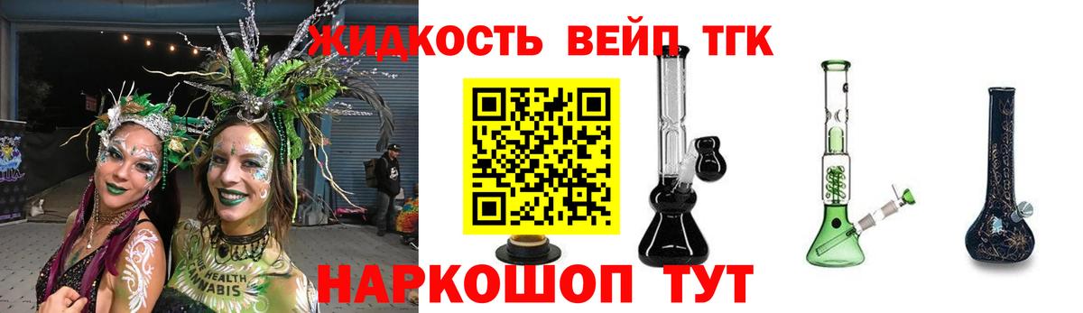 Елабуга  ТГК THC oil  закладки  Вход с VPN 